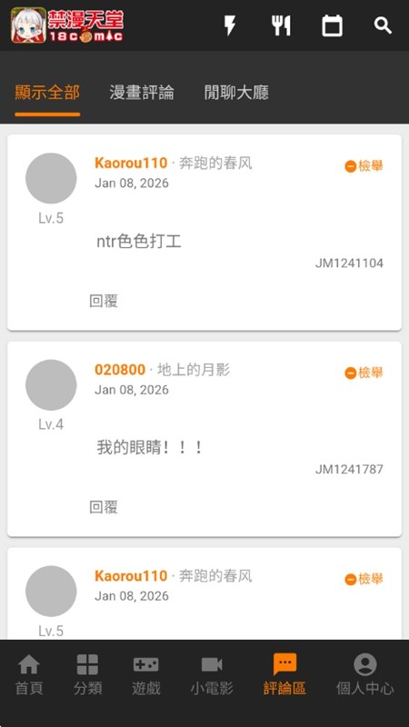 jmcomic 官方推荐封面