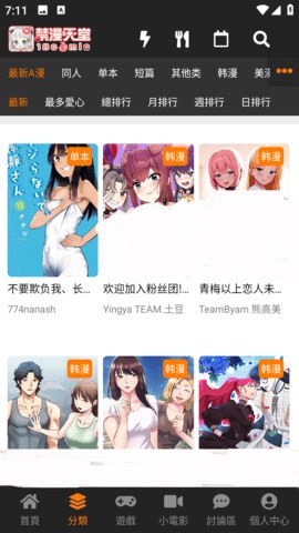 jmcomic app 封面