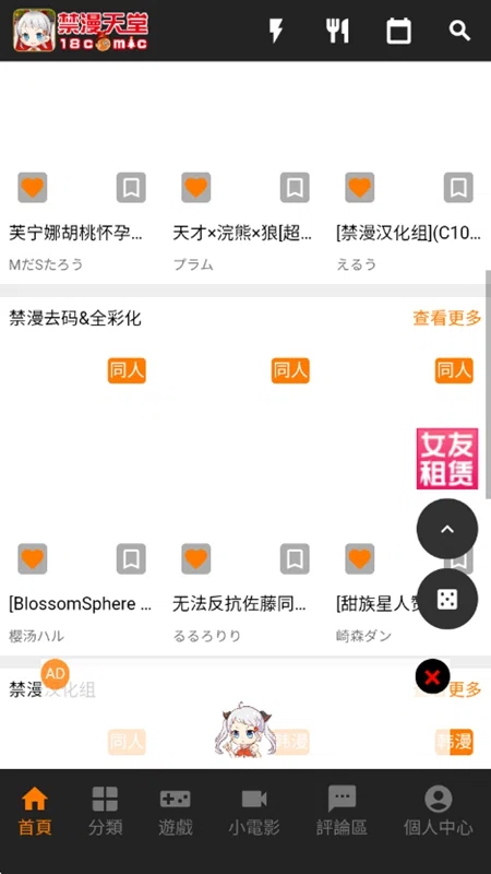 jmcomic app 封面